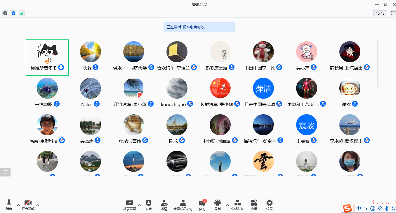 與會專家.png 與會專家.png