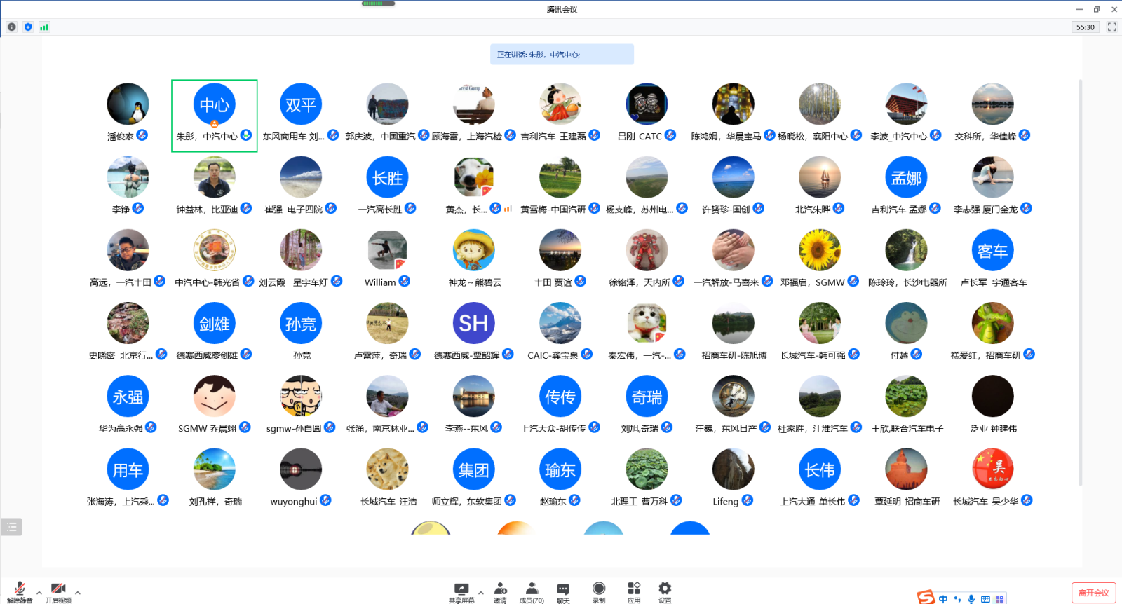 會(huì)議截圖-總?cè)藬?shù).png 會(huì)議截圖-總?cè)藬?shù).png