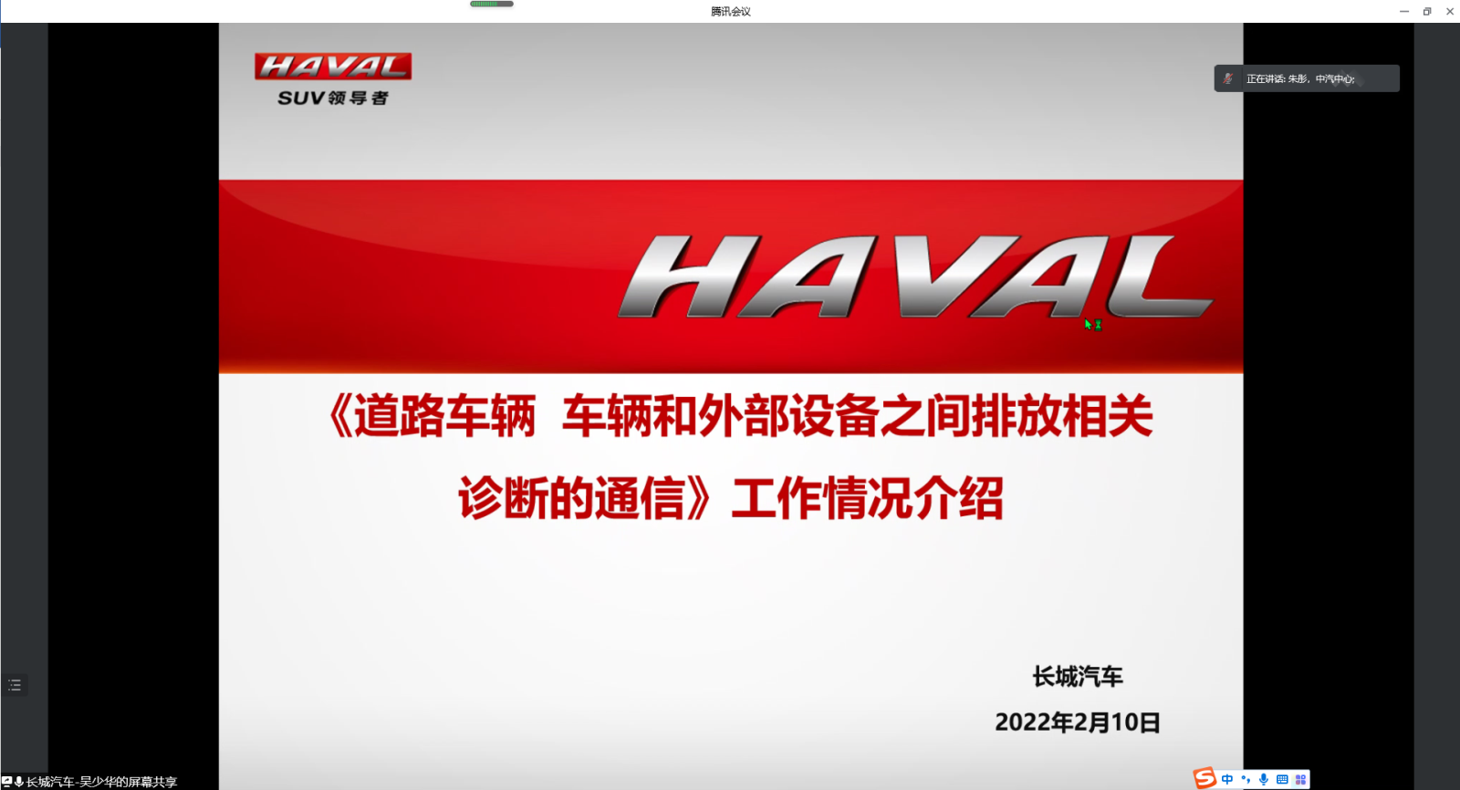 審查會(huì)截圖-標(biāo)準(zhǔn)介紹.png 審查會(huì)截圖-標(biāo)準(zhǔn)介紹.png