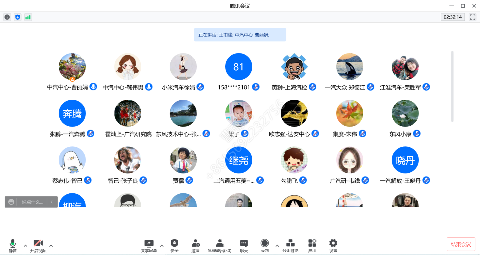 人員截圖.png 人員截圖.png