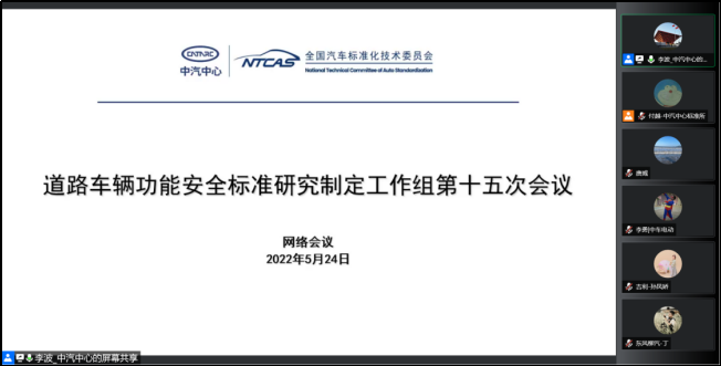 會(huì)議截圖.jpg 會(huì)議截圖.jpg