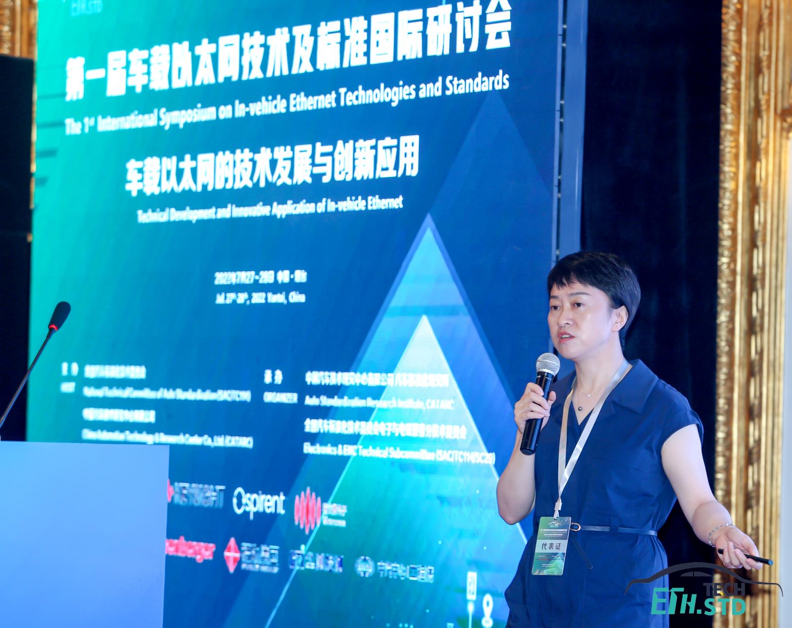 03 中國(guó)信息通信研究院泰爾實(shí)驗(yàn)室智能汽車研究中心 李巍.jpg