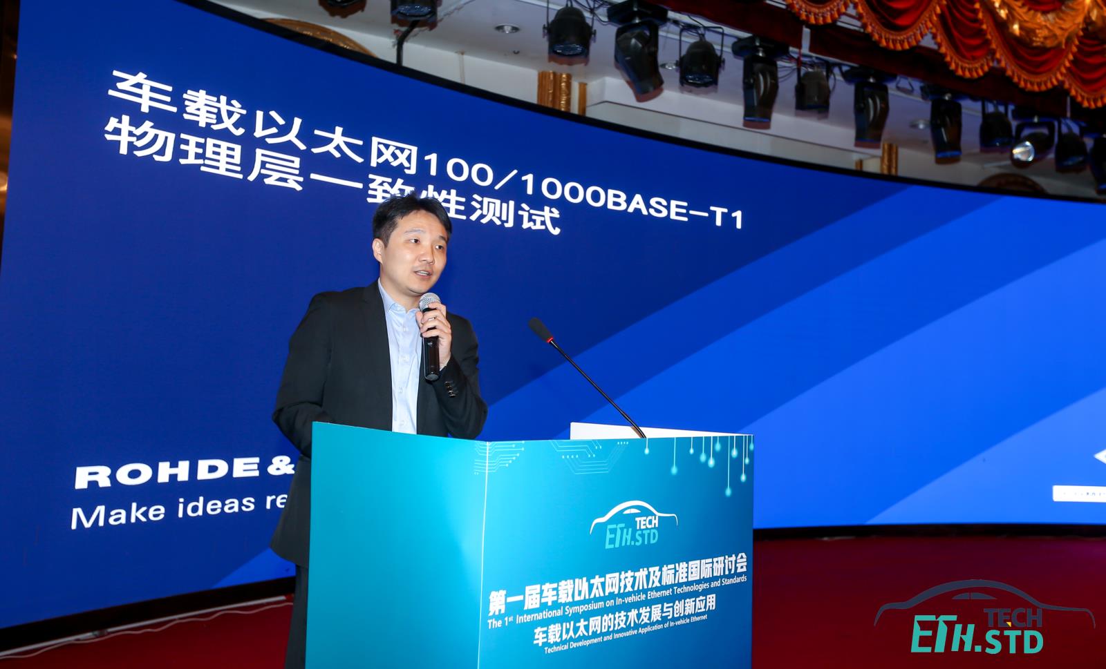 06 羅德與施瓦茨（中國(guó)）科技有限公司 楊帆.jpg