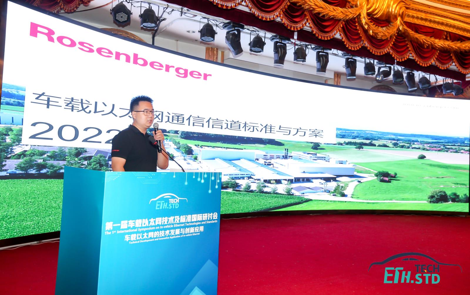 13 羅森伯格亞太電子有限公司 胡天宇.jpg