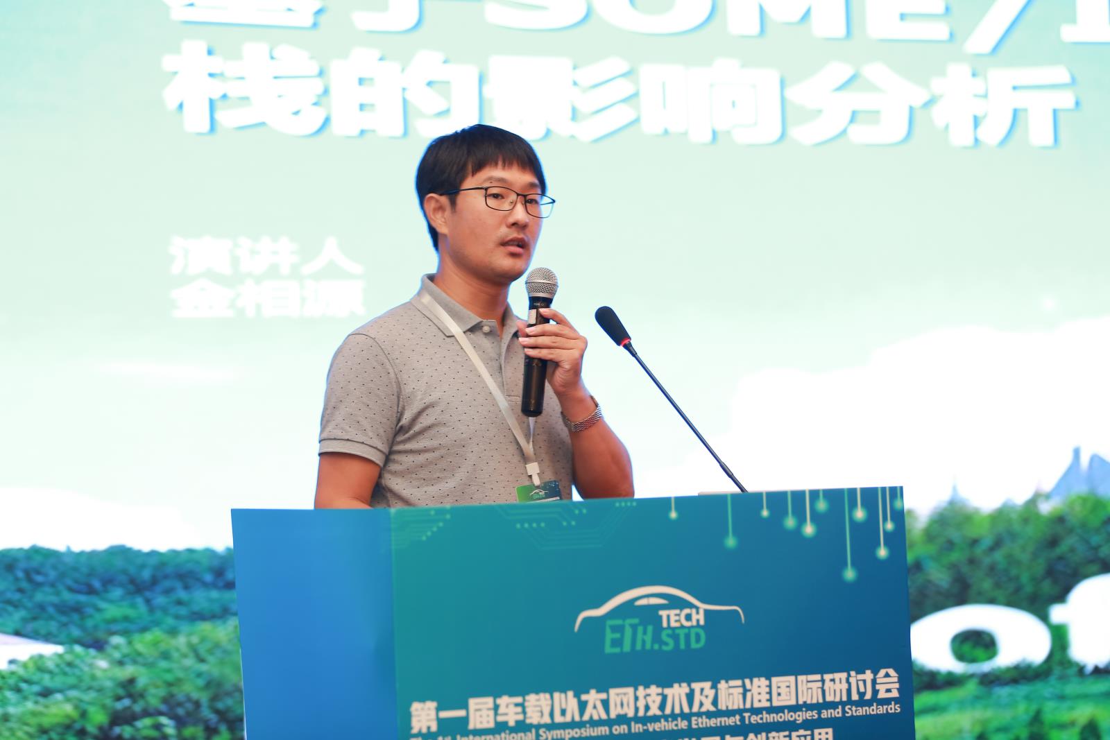 07 東軟集團(tuán)(大連)有限公司 金相源.jpg 07 東軟集團(tuán)(大連)有限公司 金相源.jpg