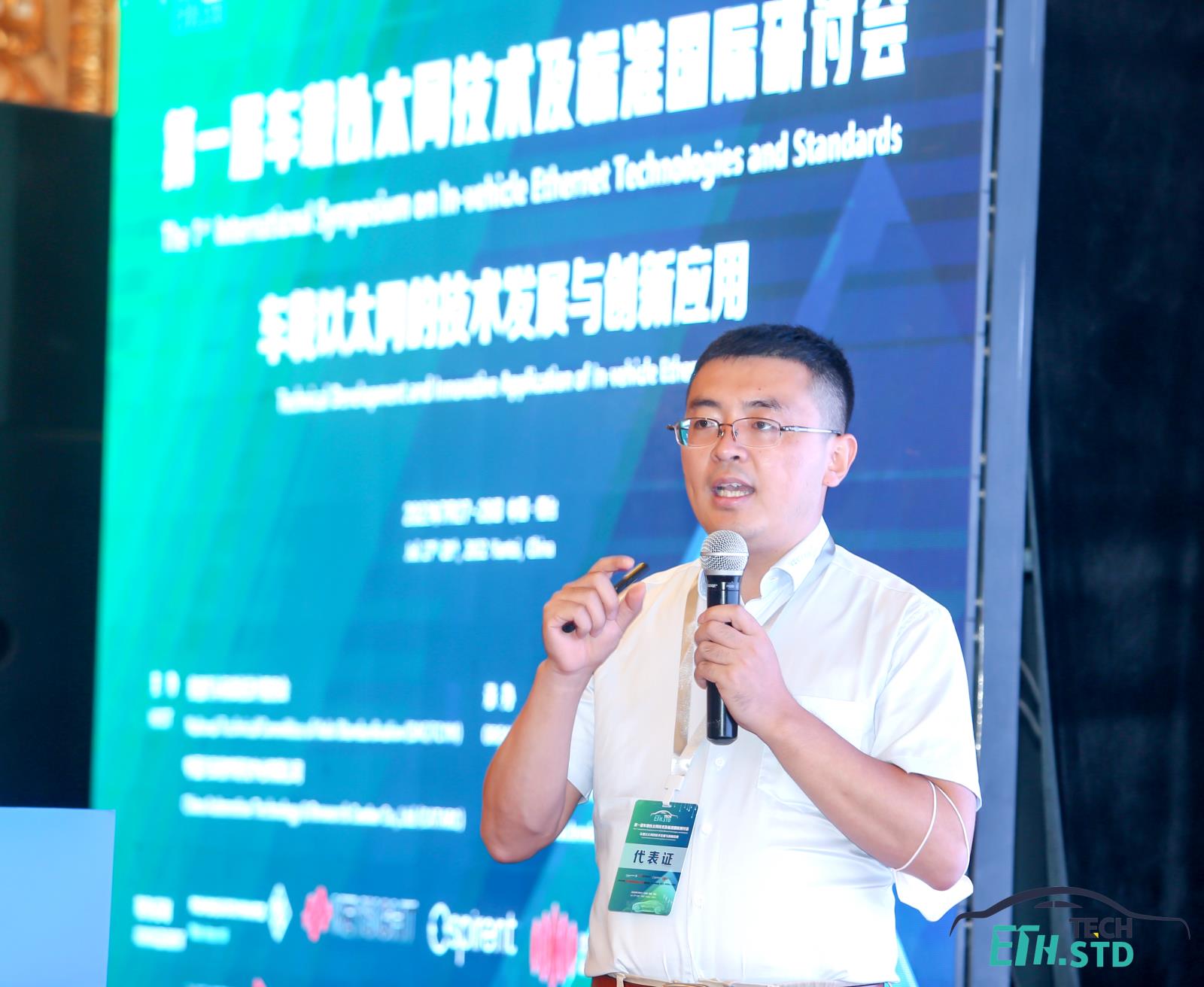 08 維克多汽車技術(shù)(上海)有限公司 范科發(fā).jpg 08 維克多汽車技術(shù)(上海)有限公司 范科發(fā).jpg