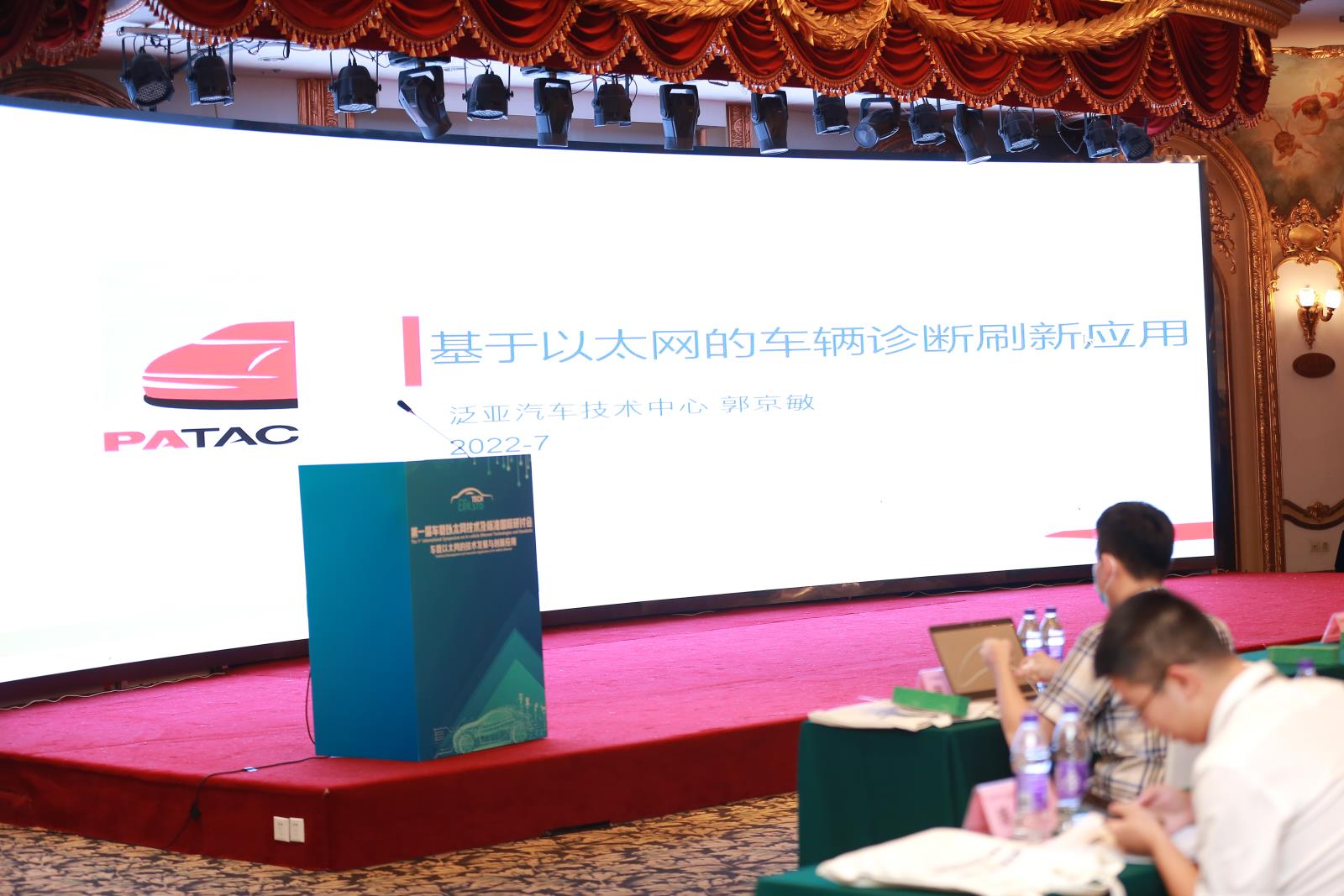 10 泛亞汽車技術(shù)中心有限公司 郭京敏.jpg 10 泛亞汽車技術(shù)中心有限公司 郭京敏.jpg