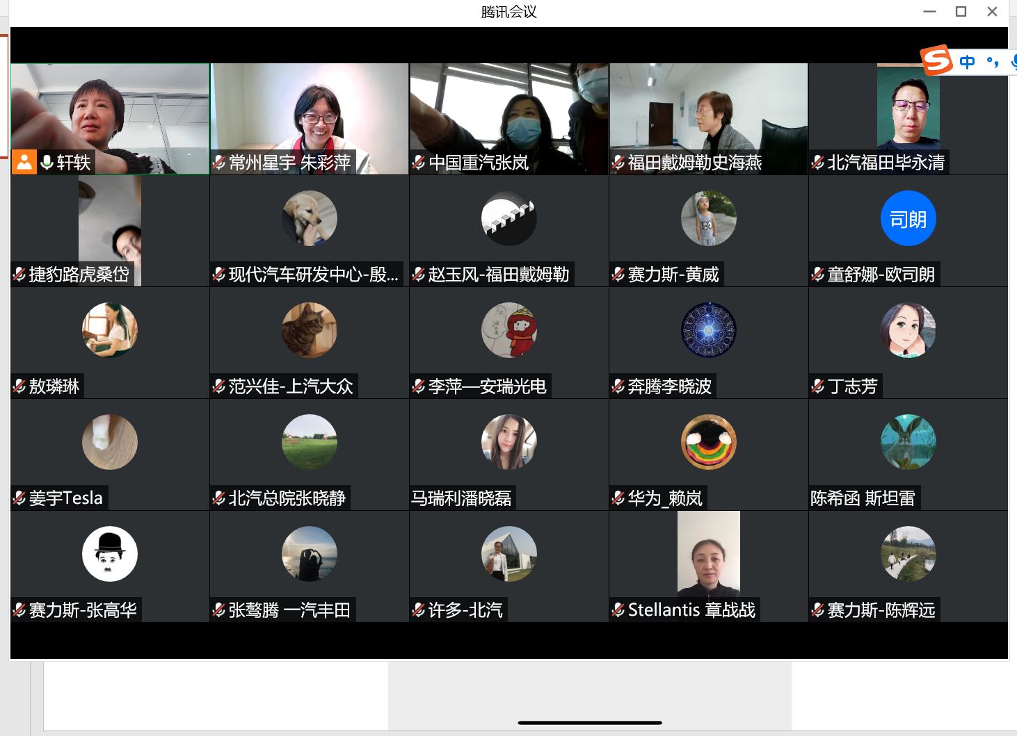 工作組會議照片.png 工作組會議照片.png