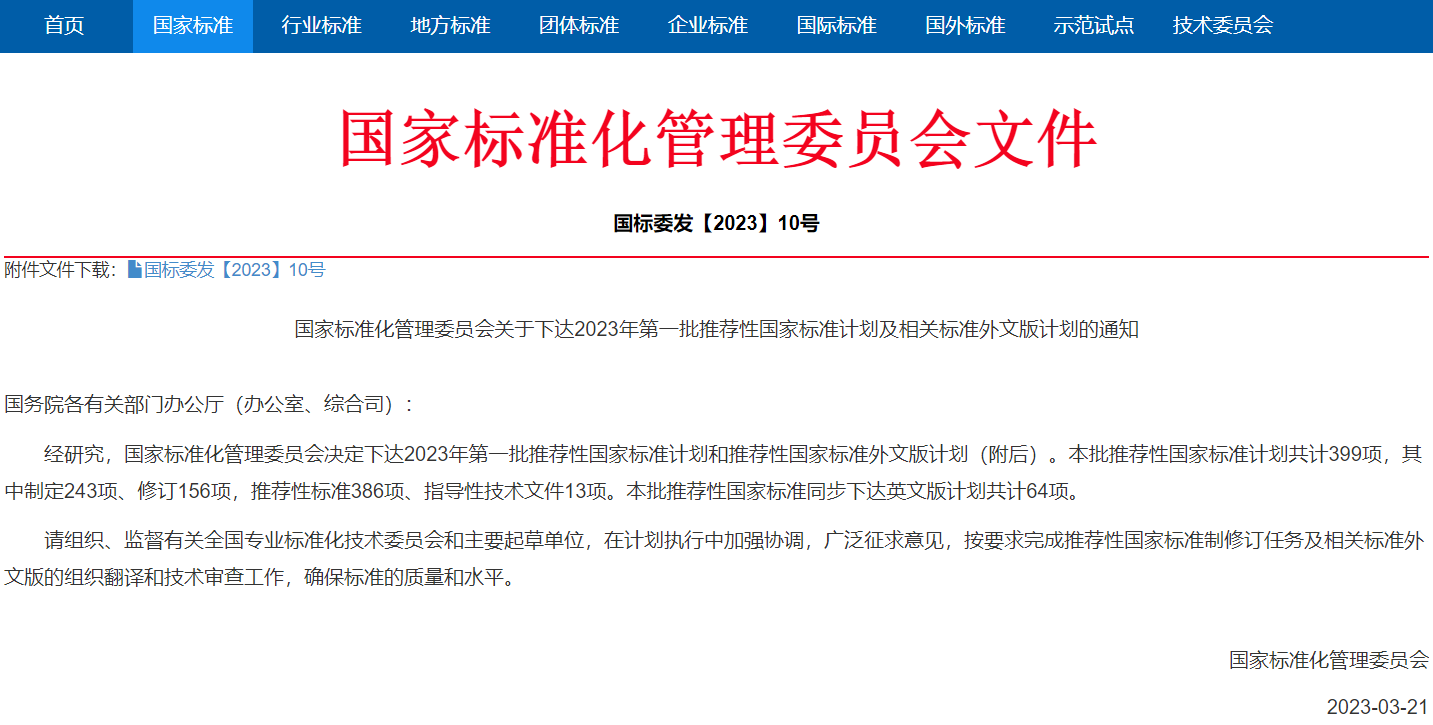 計(jì)劃下達(dá)截圖.png 計(jì)劃下達(dá)截圖.png