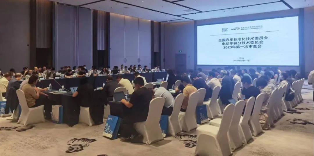 20230608全國汽車標準化技術(shù)委員會電動車輛分技術(shù)委員會2023年第一次標準審查會在蘇州召開.jpg