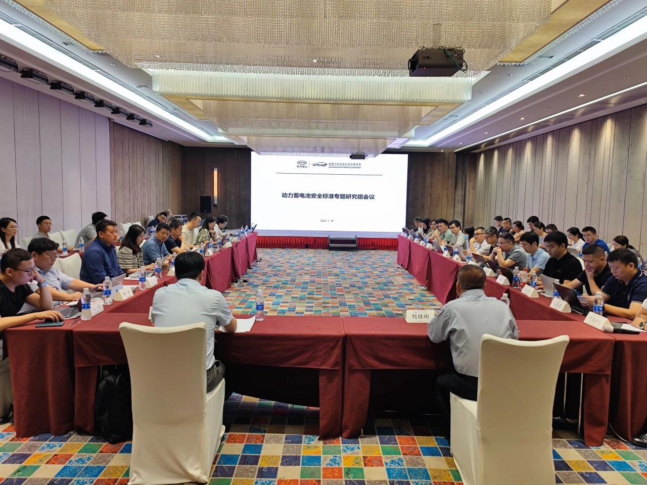 20230720動(dòng)力蓄電池安全標(biāo)準(zhǔn)專題研究組會(huì)議在大連召開.jpg 20230720動(dòng)力蓄電池安全標(biāo)準(zhǔn)專題研究組會(huì)議在大連召開.jpg