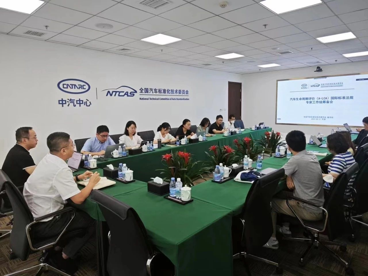 20230823汽車生命周期評價（A-LCA）國際標準法規(guī)專家工作組籌備會議順利召開.jpg
