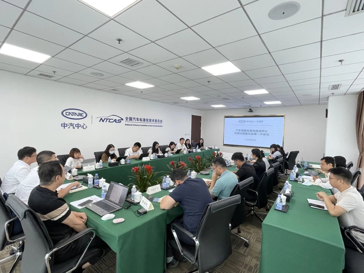 20230901汽車低碳標(biāo)準(zhǔn)化促進(jìn)中心召開內(nèi)部協(xié)調(diào)委員會第一次會議.jpg 20230901汽車低碳標(biāo)準(zhǔn)化促進(jìn)中心召開內(nèi)部協(xié)調(diào)委員會第一次會議.jpg