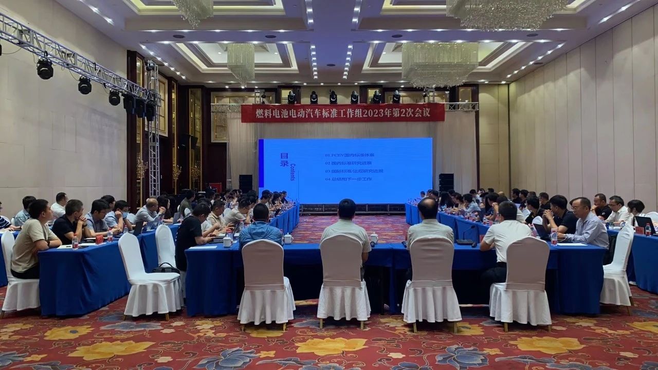 20230904燃料電池電動(dòng)汽車標(biāo)準(zhǔn)工作組2023年第2次會(huì)議在張家口召開.jpg 20230904燃料電池電動(dòng)汽車標(biāo)準(zhǔn)工作組2023年第2次會(huì)議在張家口召開.jpg