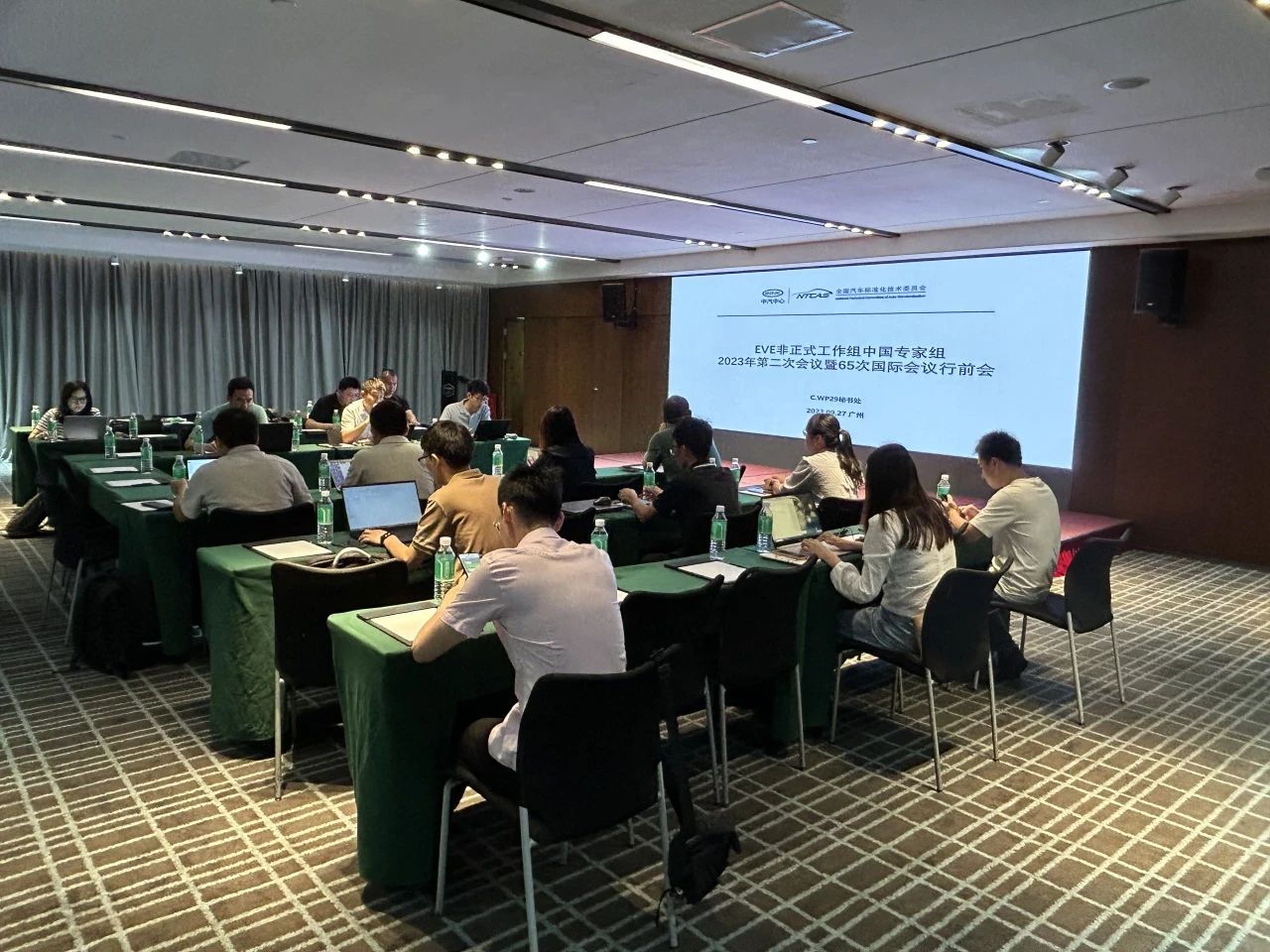 20231007電動(dòng)汽車(chē)與環(huán)境(EVE)工作組中國(guó)專(zhuān)家組2023年第2次會(huì)議暨65次國(guó)際會(huì)議行前會(huì)在廣州召開(kāi).jpg 20231007電動(dòng)汽車(chē)與環(huán)境(EVE)工作組中國(guó)專(zhuān)家組2023年第2次會(huì)議暨65次國(guó)際會(huì)議行前會(huì)在廣州召開(kāi).jpg