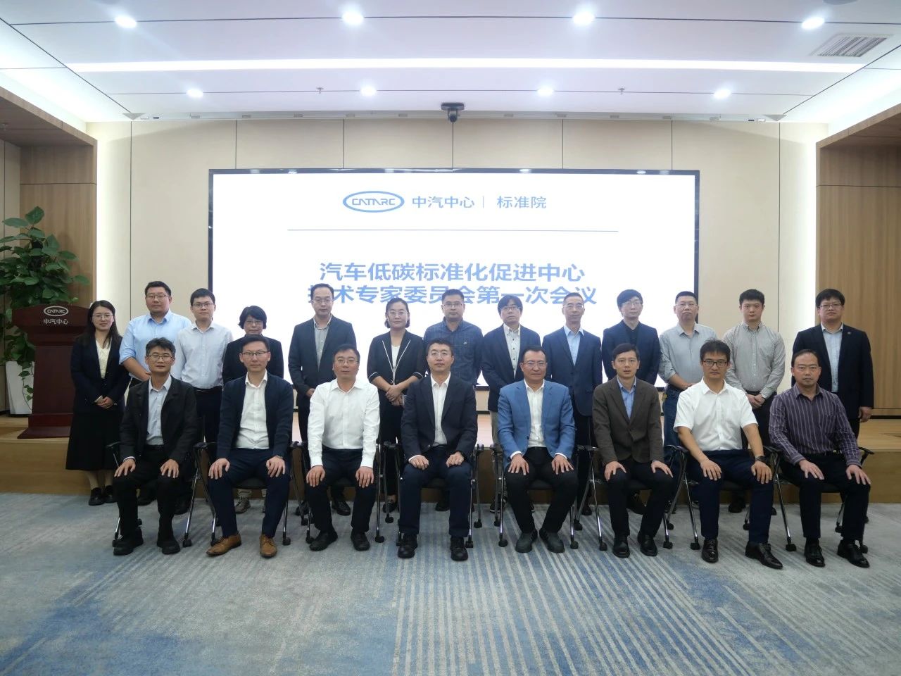 20231101汽車低碳標(biāo)準(zhǔn)化促進(jìn)中心召開(kāi)技術(shù)專家委員會(huì)第一次會(huì)議.jpg 20231101汽車低碳標(biāo)準(zhǔn)化促進(jìn)中心召開(kāi)技術(shù)專家委員會(huì)第一次會(huì)議.jpg