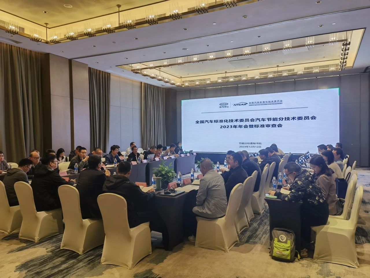 20231218全國(guó)汽車(chē)標(biāo)準(zhǔn)化技術(shù)委員會(huì)汽車(chē)節(jié)能分技術(shù)委員會(huì)2023年年會(huì)暨標(biāo)準(zhǔn)審查會(huì)在昆明召開(kāi).jpg 20231218全國(guó)汽車(chē)標(biāo)準(zhǔn)化技術(shù)委員會(huì)汽車(chē)節(jié)能分技術(shù)委員會(huì)2023年年會(huì)暨標(biāo)準(zhǔn)審查會(huì)在昆明召開(kāi).jpg