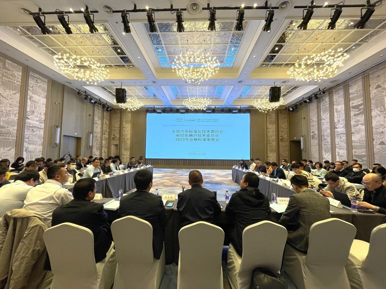 20240301全國汽車標準化技術(shù)委員會電動車輛分技術(shù)委員會2023年年會暨標準審查會在廣州召開.jpg 20240301全國汽車標準化技術(shù)委員會電動車輛分技術(shù)委員會2023年年會暨標準審查會在廣州召開.jpg