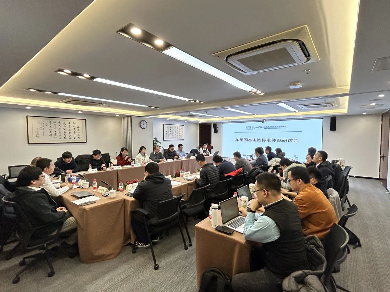 20240307車用固態(tài)電池標(biāo)準(zhǔn)體系研討會(huì)在北京召開.jpg 20240307車用固態(tài)電池標(biāo)準(zhǔn)體系研討會(huì)在北京召開.jpg