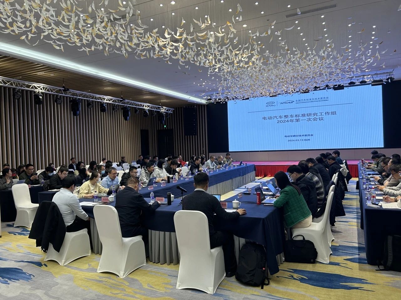 20240323電動(dòng)汽車(chē)整車(chē)標(biāo)準(zhǔn)工作組2024年第1次會(huì)議在杭州召開(kāi).jpg 20240323電動(dòng)汽車(chē)整車(chē)標(biāo)準(zhǔn)工作組2024年第1次會(huì)議在杭州召開(kāi).jpg