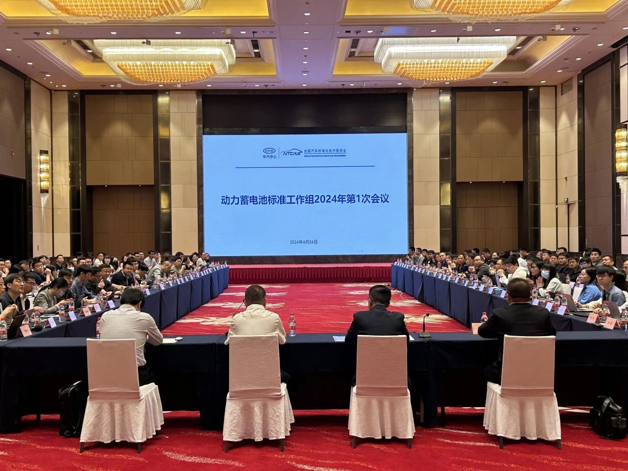 20240426動(dòng)力蓄電池標(biāo)準(zhǔn)工作組2024年第1次會(huì)議在常州召開.jpg 20240426動(dòng)力蓄電池標(biāo)準(zhǔn)工作組2024年第1次會(huì)議在常州召開.jpg