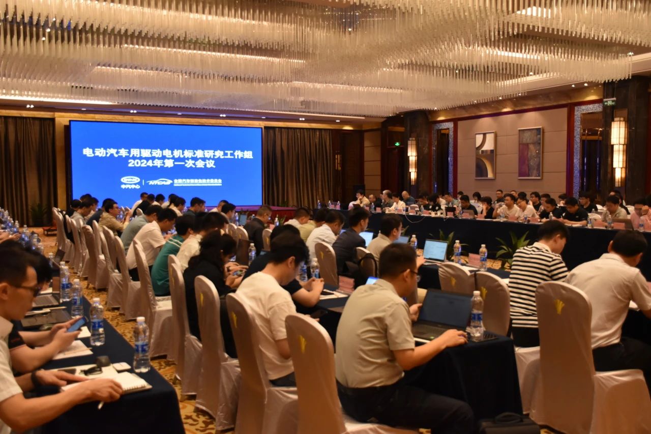 20240603電動汽車用驅(qū)動電機標(biāo)準(zhǔn)研究工作組2024年第一次工作組會議在寧波召開.jpg 20240603電動汽車用驅(qū)動電機標(biāo)準(zhǔn)研究工作組2024年第一次工作組會議在寧波召開.jpg
