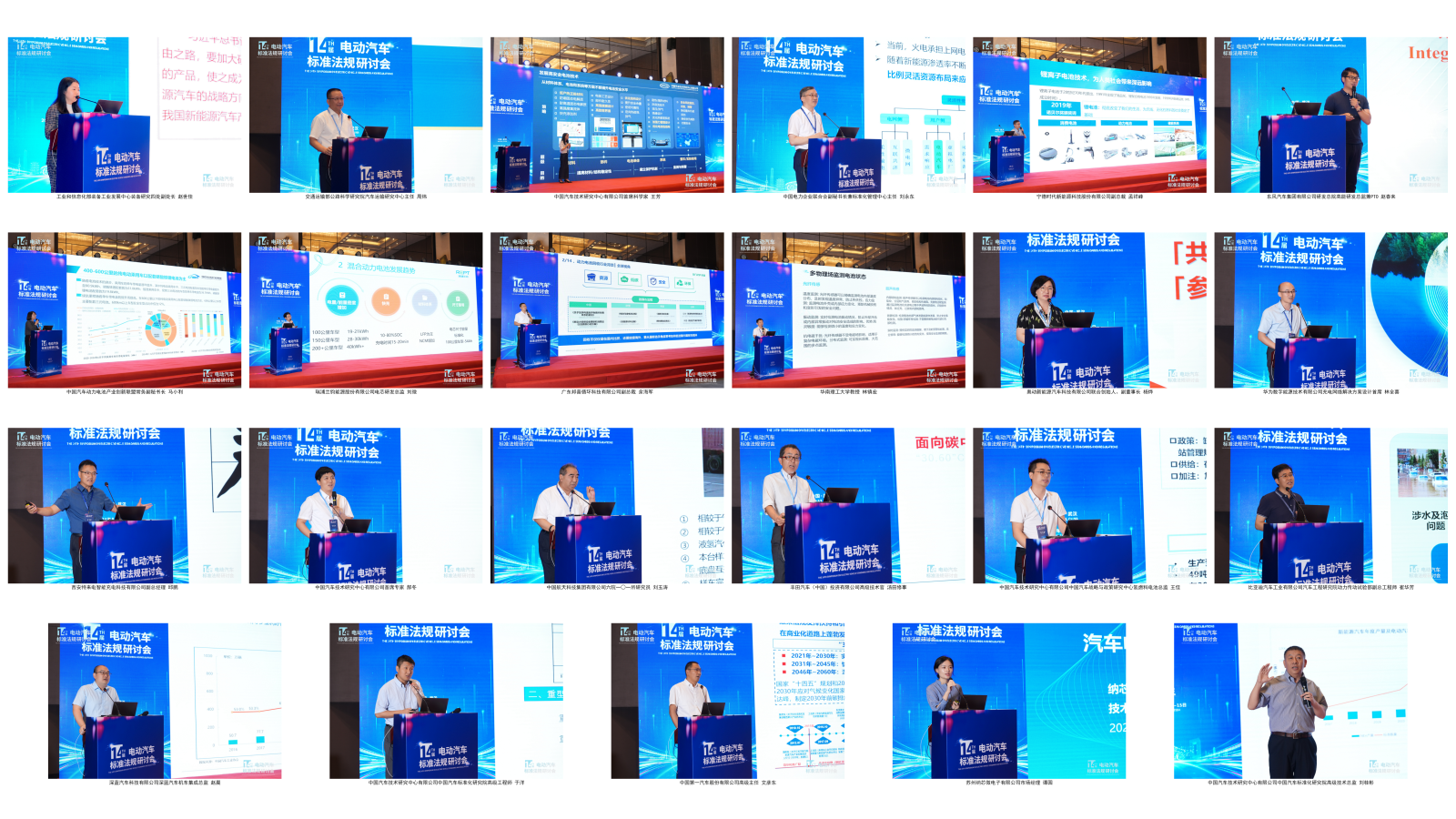 演講嘉賓.png 演講嘉賓.png